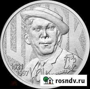 25рублей Никулин,10руб.Карачаево-Черкеская респуб Таганрог