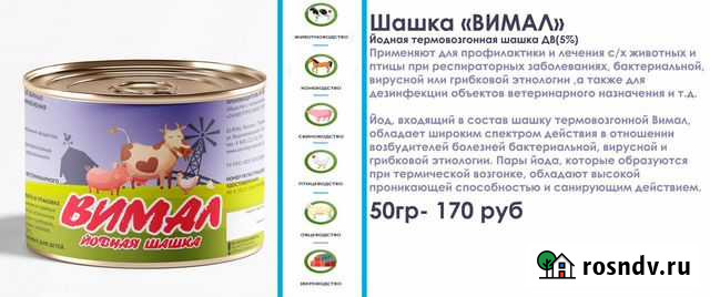 Товары для с/х животных Ангарск - изображение 1