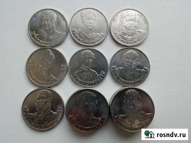 Монеты 2 рубля полководцы Великий Новгород - изображение 1