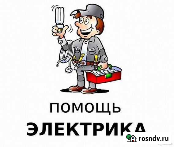 Услуги электрика Щёлково - изображение 1