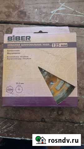 Алмазная чаша Катайск - изображение 1