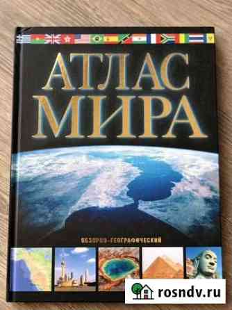Атлас Мира Симферополь