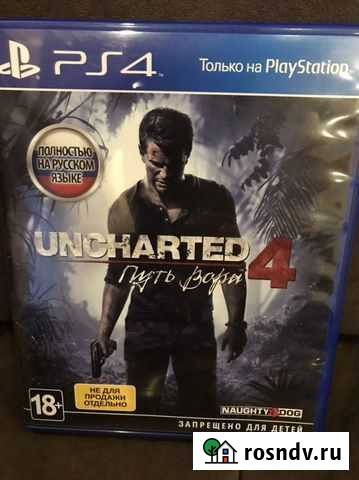 Uncharted 4 ps4 Выборг - изображение 1