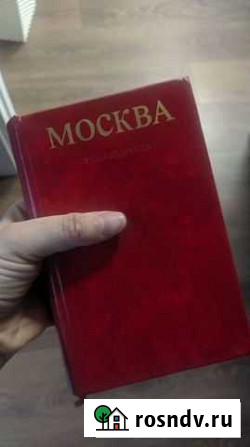Москва путеводитель 1973г букинистика Фрязино - изображение 1