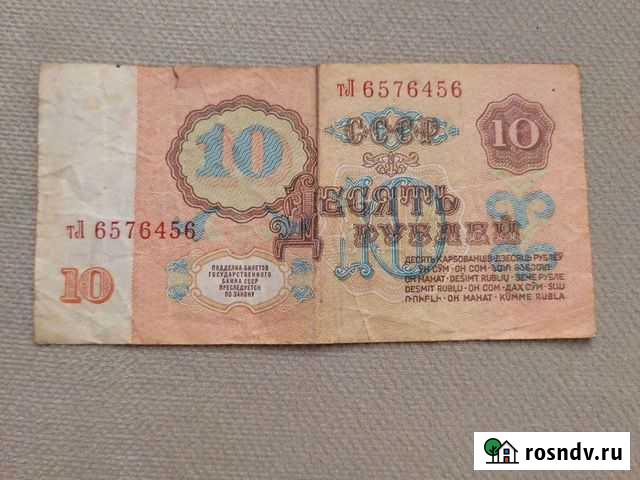 Банкнота СССР Тверь - изображение 1