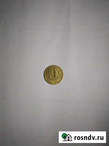 Монета Пенза - изображение 1