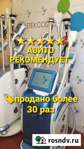 Аппарат для криолиполиза Щёлково - изображение 1