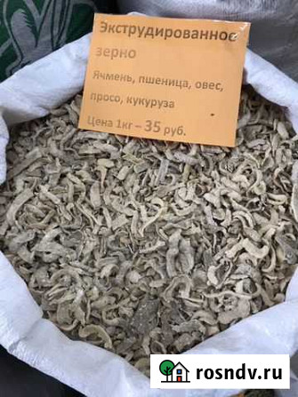 Экструдированное Зерно Солнечногорск - изображение 1