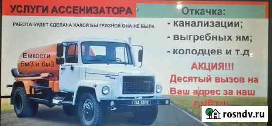Ассенизаторские услуги Пугачев