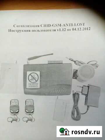 Gsm сигнализация Кандалакша - изображение 1
