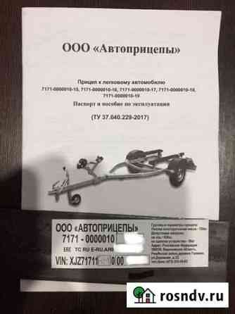 Рама прицепа с документами Ижевск