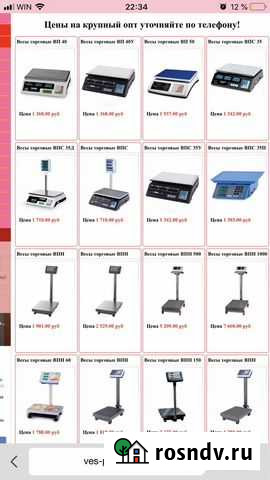 Электронные весы от 1 кг до 1000 кг Вес-Пак Симферополь - изображение 1