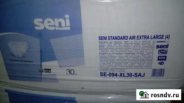 Памперсы для взрослых XL(4) Балаково - изображение 1