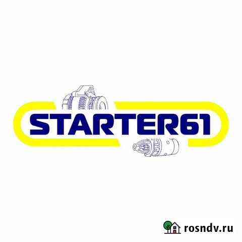 Ремонт стартеров и генераторов Ростов-на-Дону