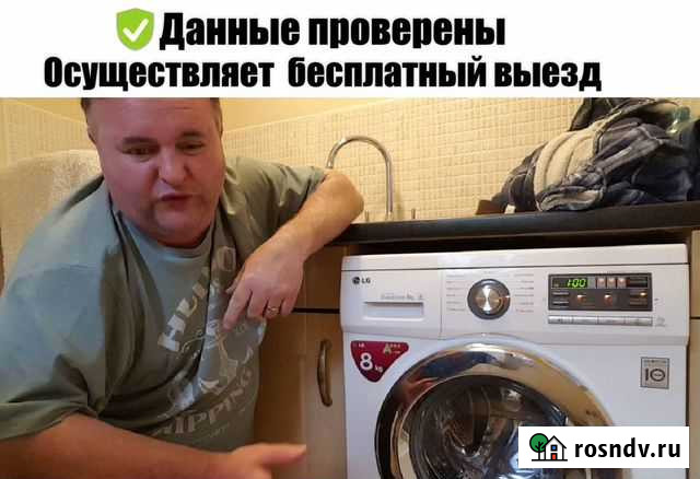 Ремонт стиральных машин ремонт холодильников Балашиха - изображение 1