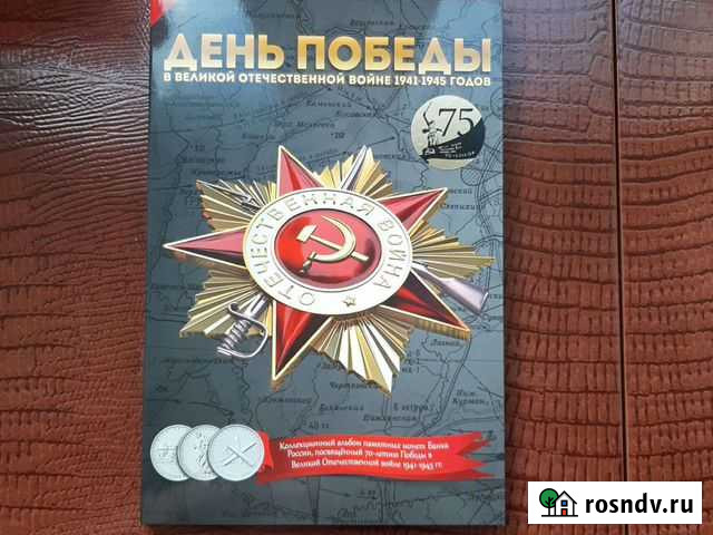 Монеты Комсомольск-на-Амуре - изображение 1