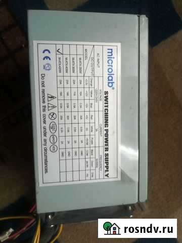 Блоки питания Карталы - изображение 1