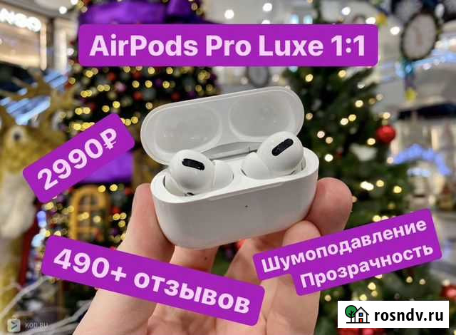 AirPods Pro люкс 1:1 (Гарантия, Доставка) Мурманск - изображение 1