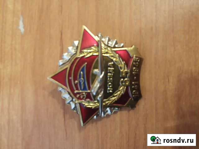 Значок Лобня - изображение 1