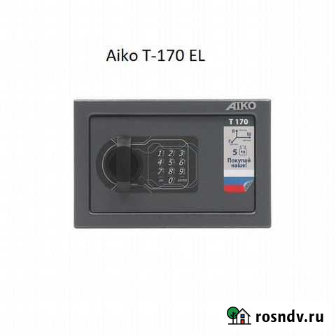 Гостиничный сейф Aiko Симферополь - изображение 1