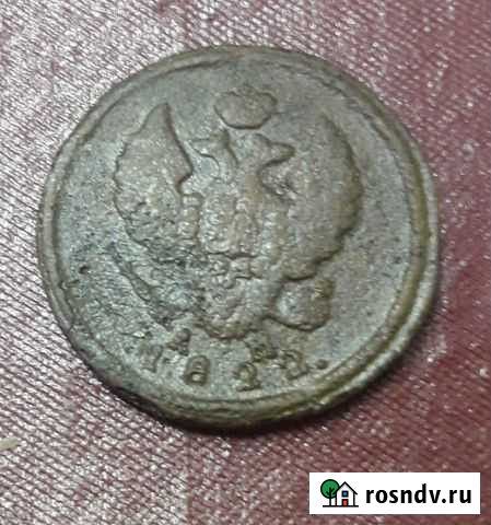 2 копейки 1822 год Боготол - изображение 1