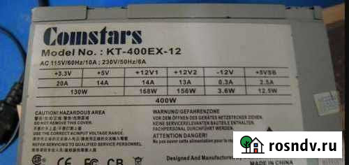 Comstars 400 w Магнитогорск - изображение 1