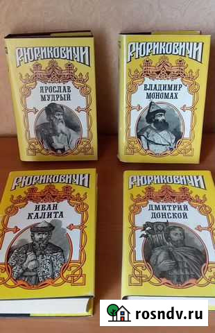 «Рюриковичи», «Смутное время» Первоуральск - изображение 1