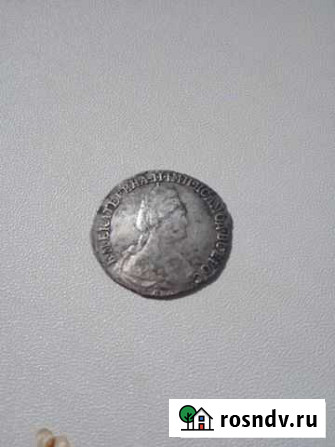 15 копеек 1784 года Екатерина 2 шикарный сохран Фурманов - изображение 1