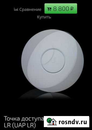 Wi-Fi точка доступа ubiquiti unifi AP LR Томилино - изображение 1