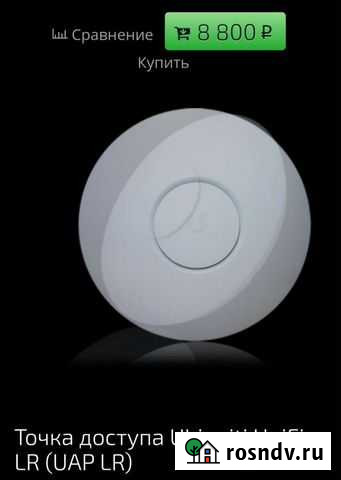 Wi-Fi точка доступа ubiquiti unifi AP LR Томилино - изображение 1