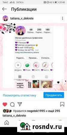 Программа оформления профиля Семенов - изображение 1