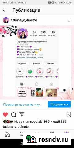 Программа оформления профиля Семенов - изображение 1