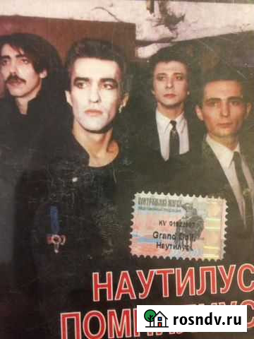 Сд диск Наутилус Помпилиус лучшее Иваново - изображение 1