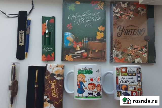 Подарки учителям Сафоново - изображение 1