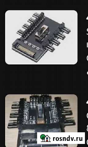 2шт сплиттеры Вент (лот для доставки) Набережные Челны - изображение 1