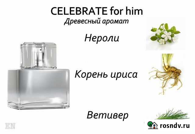 Селебрейт мужской Волжск - изображение 1