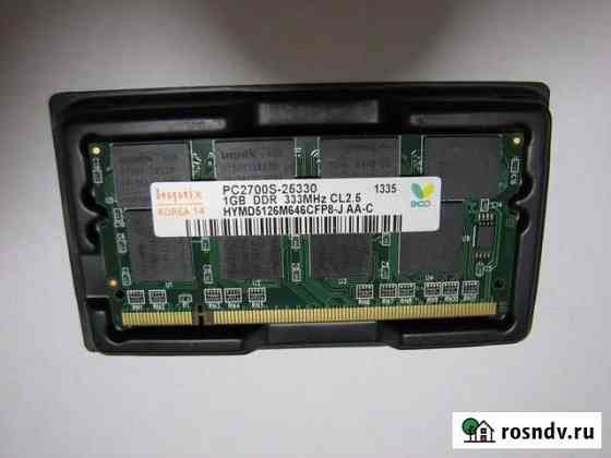 DDR1 sodimm Осиново