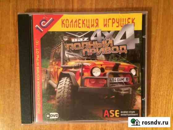 Полный привод: УАЗ 4x4 (DVD) Омск
