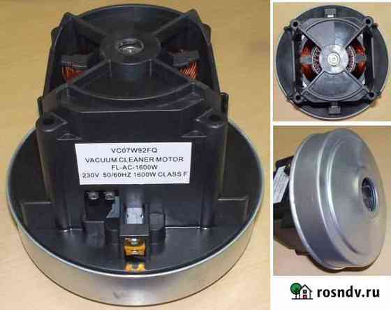Мотор пылесоса 1600W, Philips, H120/40mm, D134/80 Омск