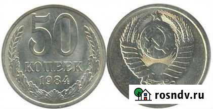 Погодовка СССР Мурманск - изображение 1