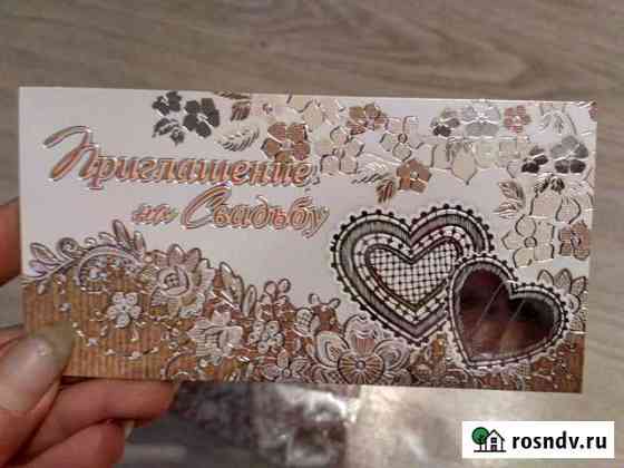 Пригласительные на свадьбу Екатеринбург