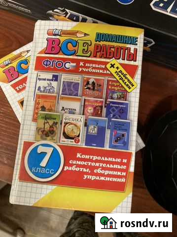 Решебник за 7 класс Петропавловск-Камчатский - изображение 1