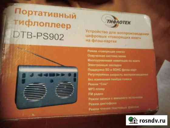 Для незрячих Воронеж