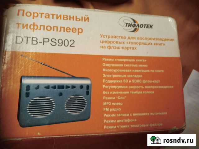 Для незрячих Воронеж - изображение 1