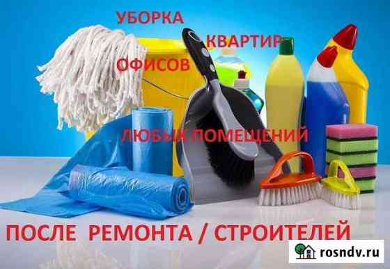 Уборка помещений Черемхово