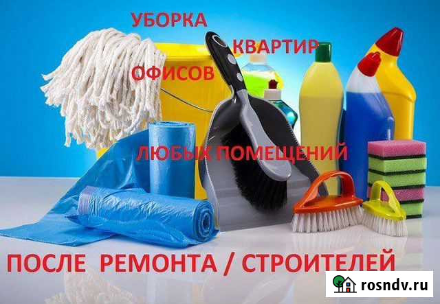 Уборка помещений Черемхово - изображение 1