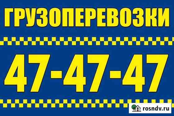 Грузоперевозки по городу и области Иваново