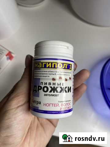 Витамины Кострома - изображение 1