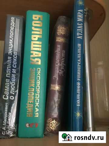 Книги энциклопедия Волжский - изображение 1