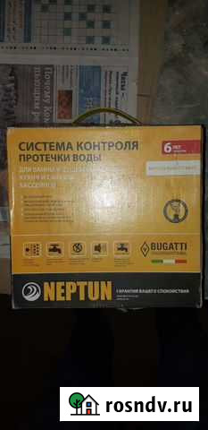 Система контроля протечки воды Сыктывкар - изображение 1